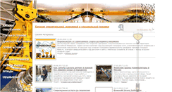 Desktop Screenshot of ex-kavator.ru